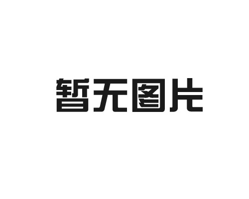 交變高低溫試驗(yàn)箱價(jià)格